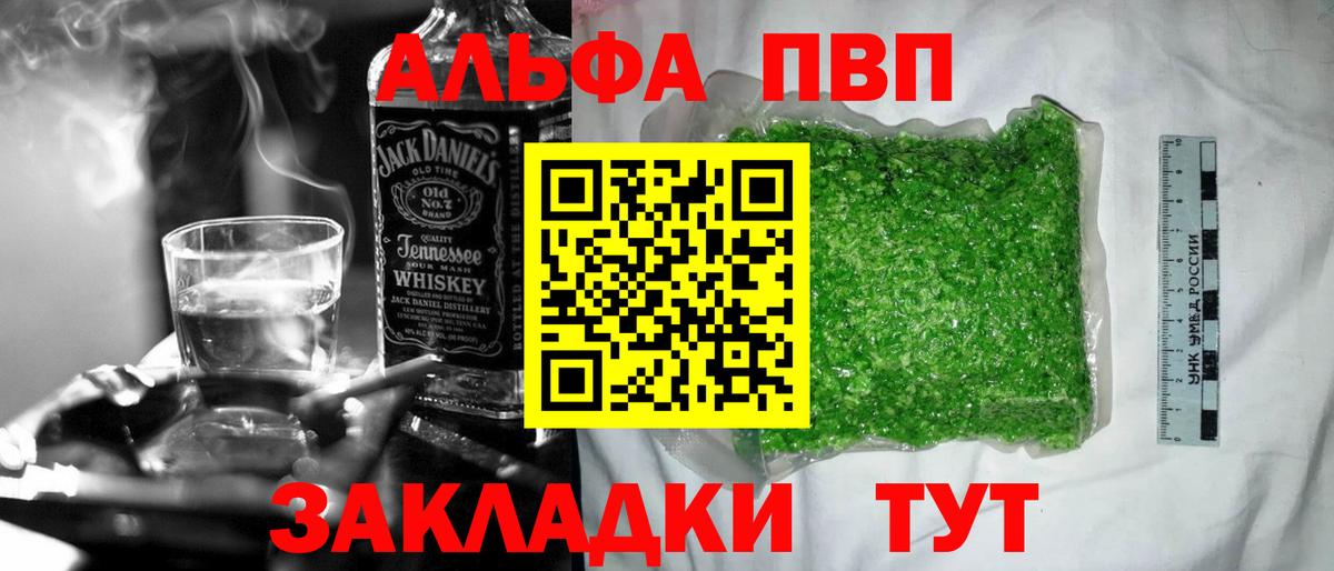 Alpha PVP Соль  Вход с VPN  Alfa_PVP СК  Обь  Альфа ПВП мука 