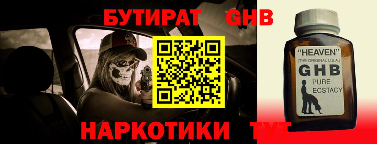 БУТИРАТ оксана Обь