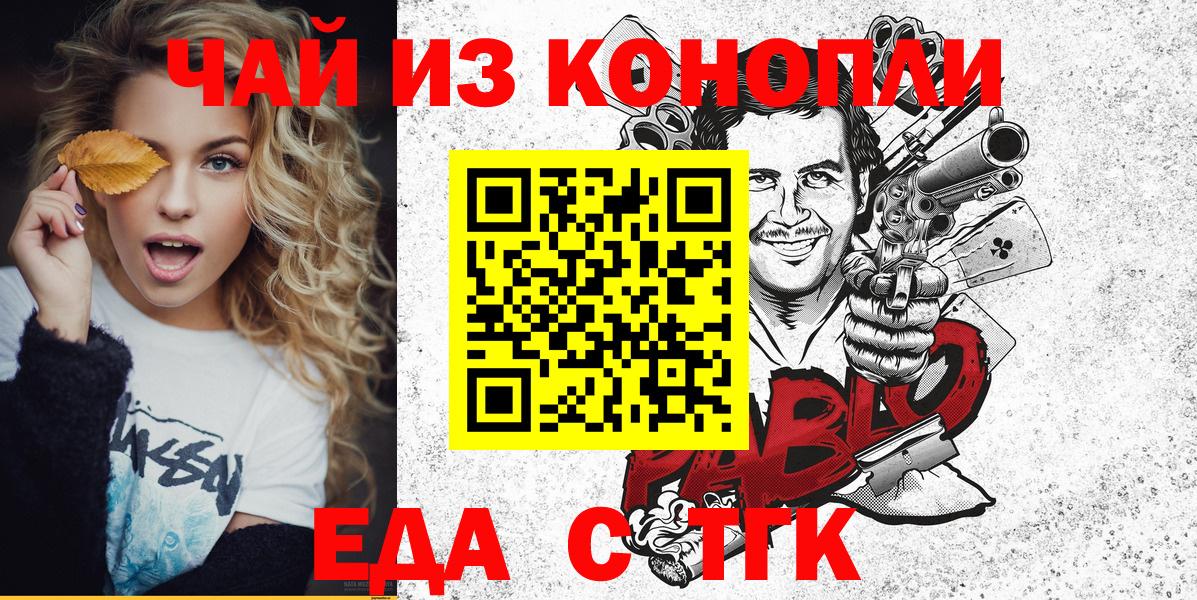 Canna-Cookies марихуана Обь