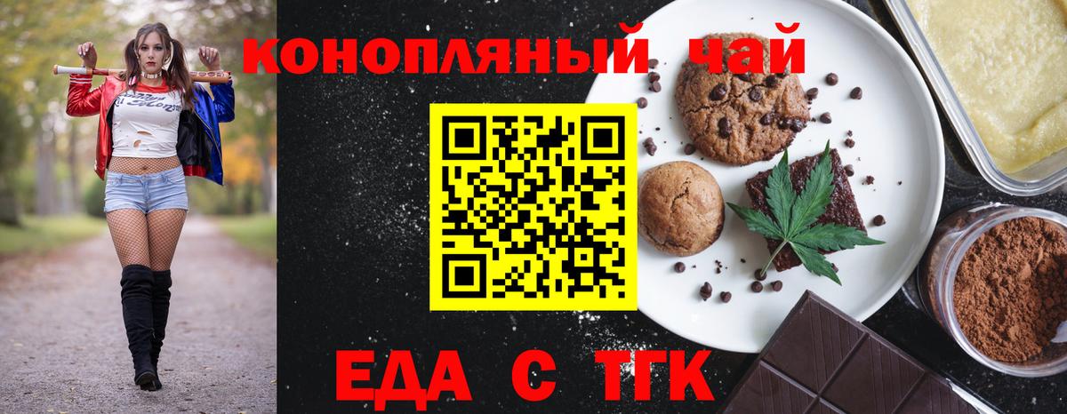 Обь  Canna-Cookies конопля  Вход с VPN 