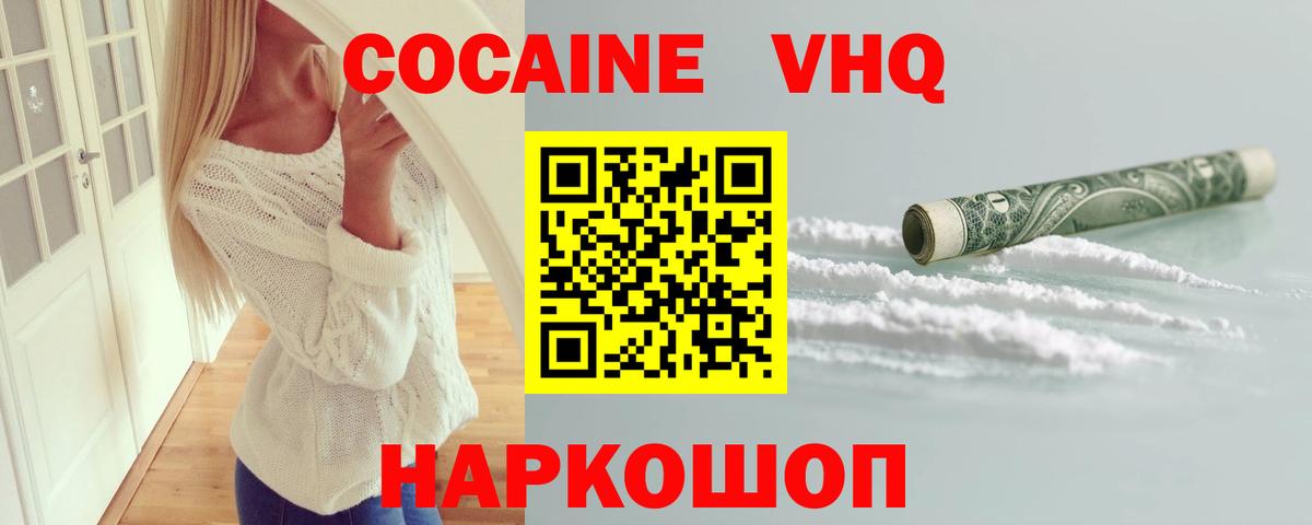 COCAIN Эквадор  Cocaine 99%  Cocaine  где можно купить   Вход с VPN  Обь 
