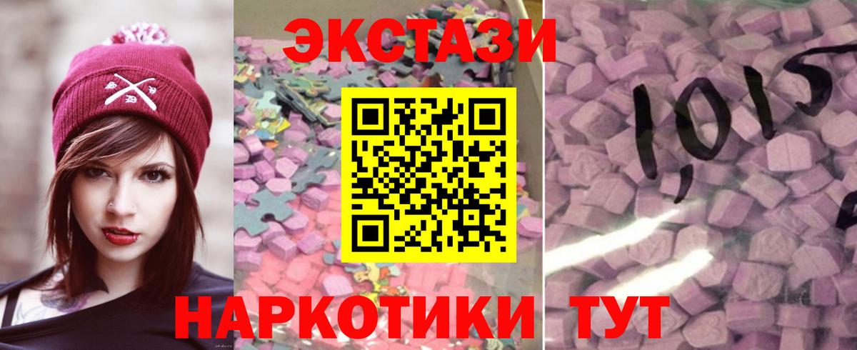 Экстази 250 мг  Экстази Philipp Plein  Обь  Вход с VPN 