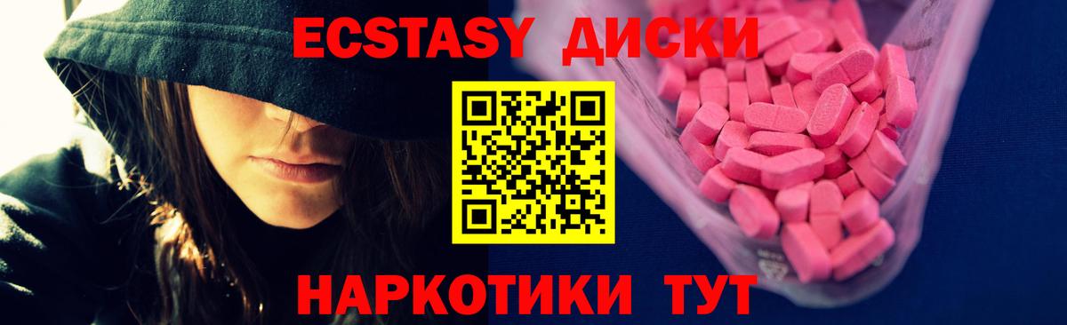 ЭКСТАЗИ MDMA Обь