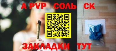 соль курить ск Славгород