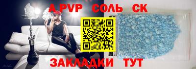 соль курить ск Славгород