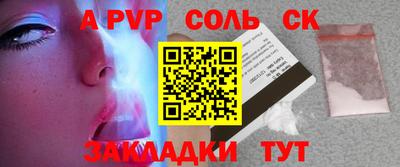 соль курить ск Славгород