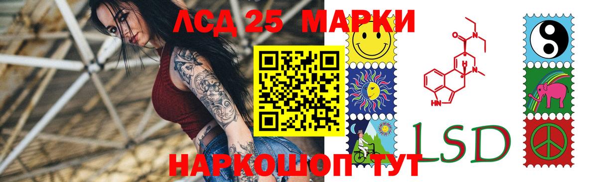 LSD-25 экстази кислота  Вход с VPN  Лсд 25 экстази кислота  Обь 
