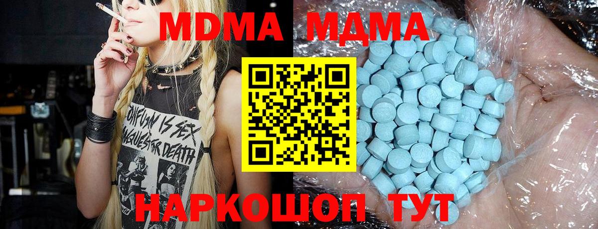 Обь  MDMA VHQ  МДМА  Вход с VPN  MDMA кристаллы 