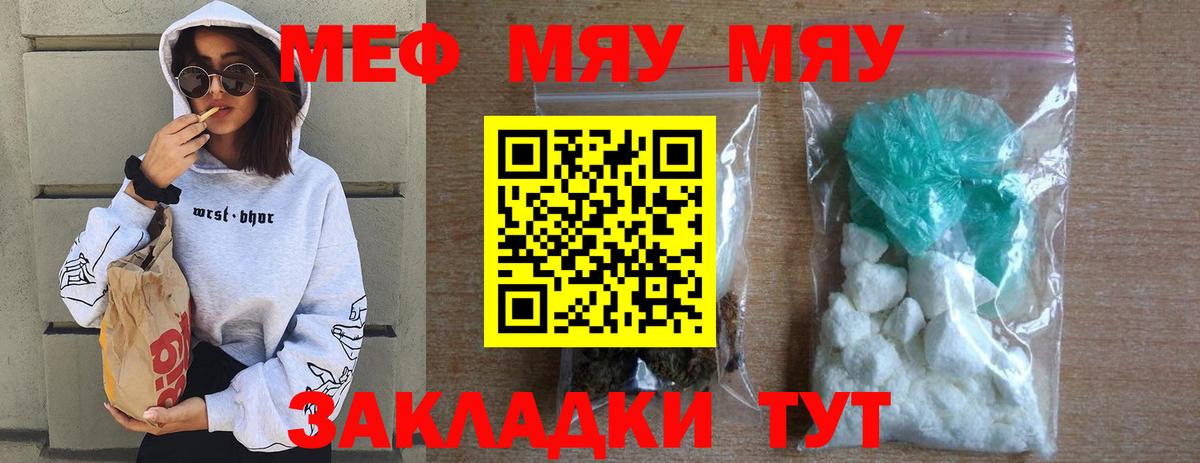 МЯУ-МЯУ  МЯУ-МЯУ мяу мяу  МЕФ  МЯУ-МЯУ 4 MMC  Обь  Вход с VPN 
