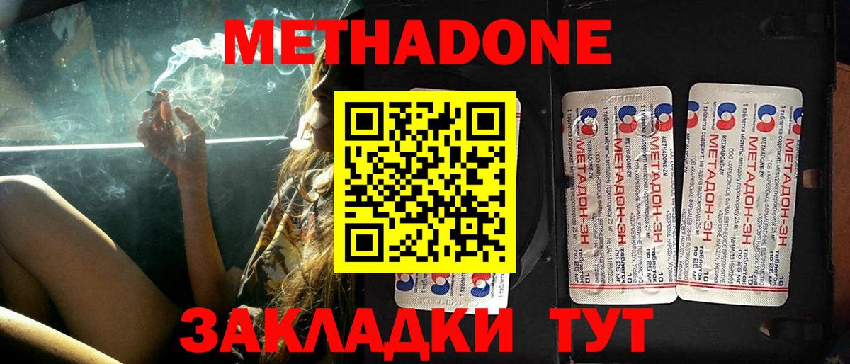 Обь  МЕТАДОН methadone  Вход с VPN 
