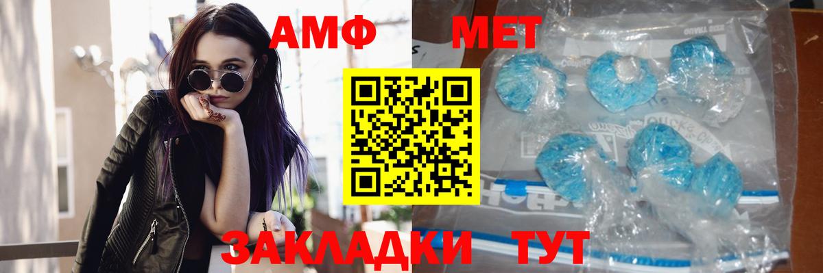 Обь  Метамфетамин кристалл  Метамфетамин кристалл  Вход с VPN 