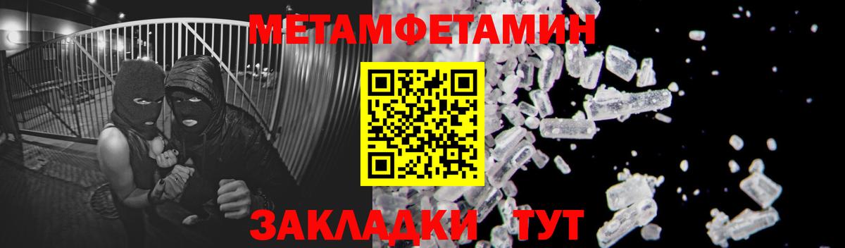 Метамфетамин мет Обь