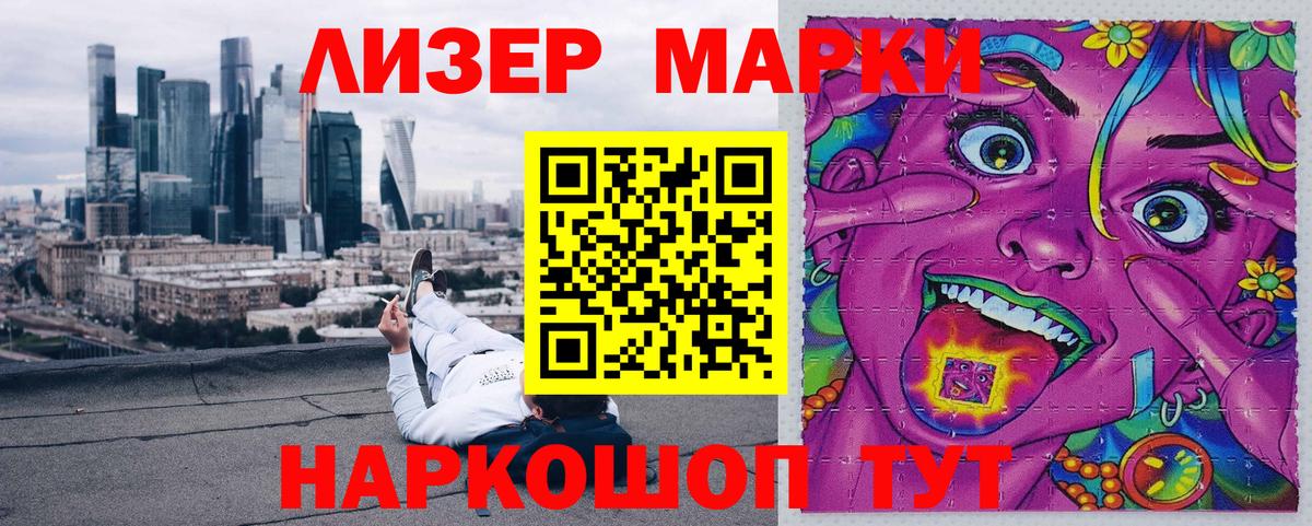 Марки N-bome  Наркотические марки 1,8мг  Вход с VPN  даркнет сайт  Обь  Наркотические марки 1,8мг 