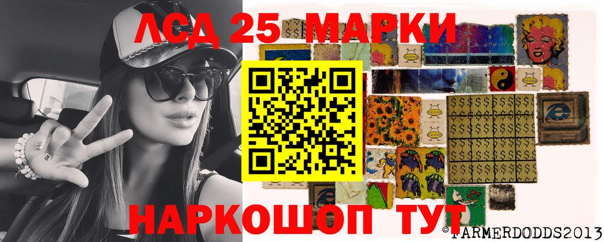 Марки NBOMe 1,5мг Обь