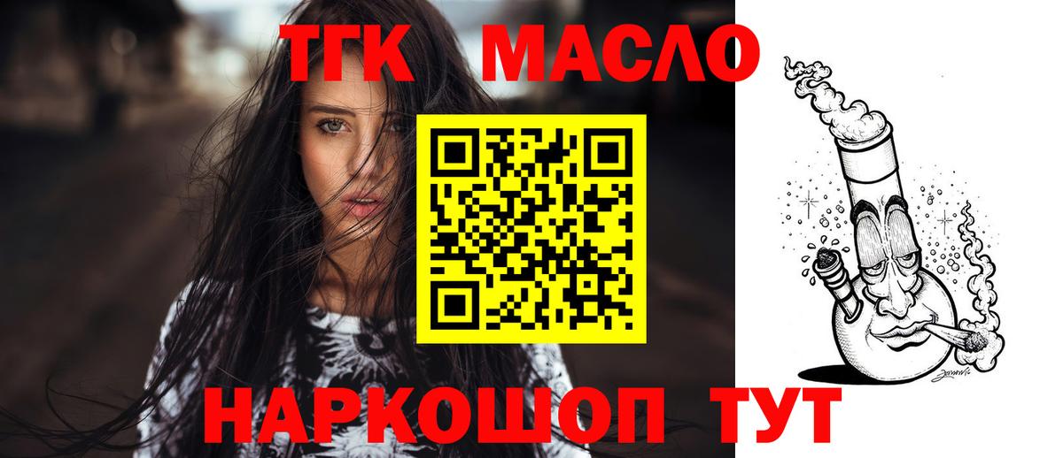 как найти закладки  Дистиллят ТГК Wax  Вход с VPN  Обь 