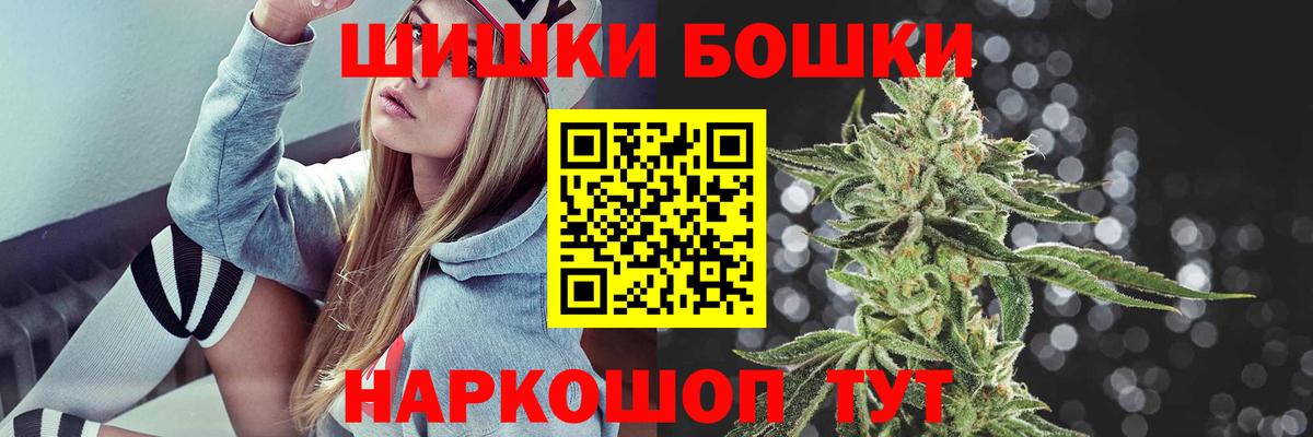 Бошки Шишки сатива  Вход с VPN  МАРИХУАНА индика  Бошки марихуана план  Обь 